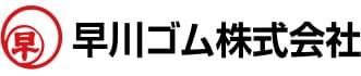 早川ｺﾞﾑ会社ロゴ